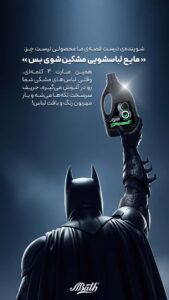 استوری bath 1