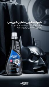 استوری bath 2