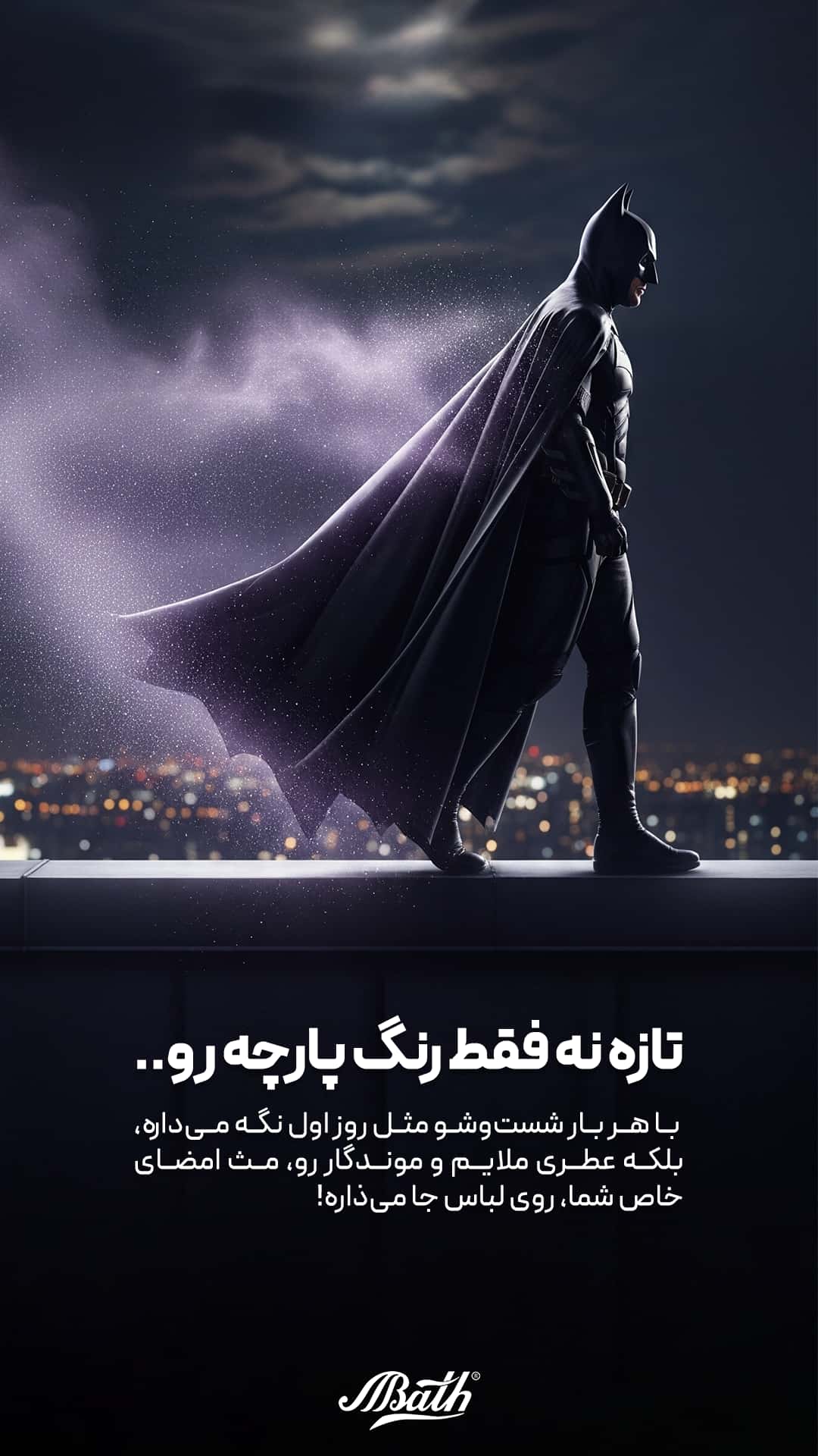 استوری bath 3