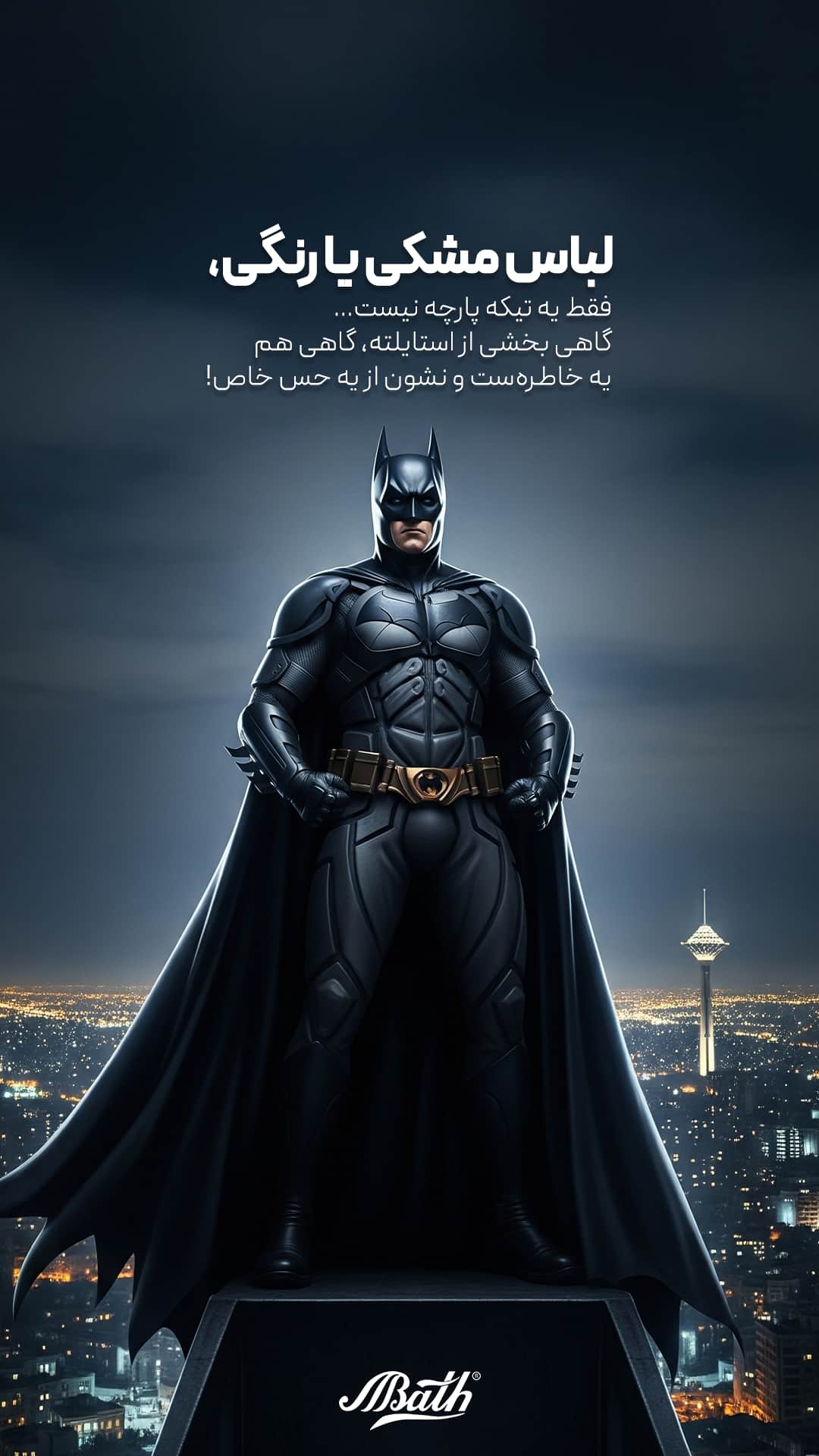 استوری bath 4