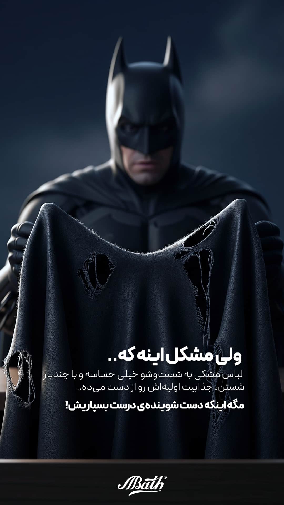 استوری bath 5