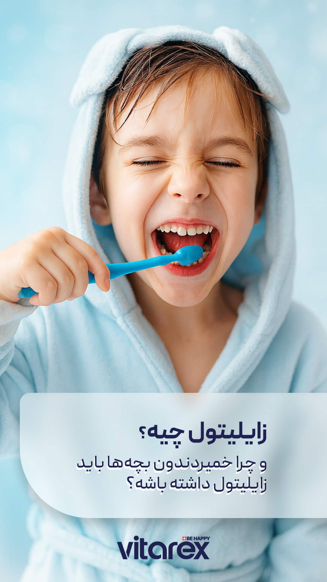 استوری vitarex۸