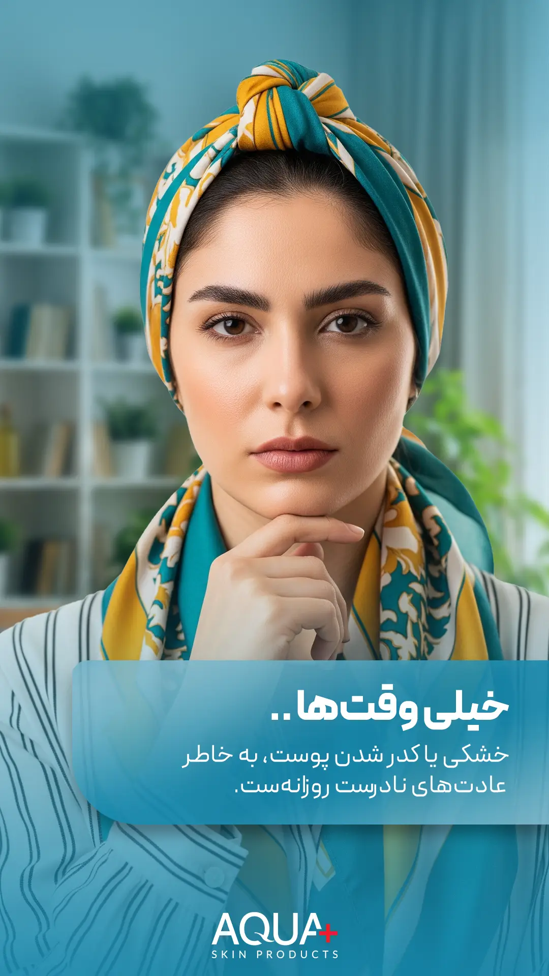 رشته استوری آبرسانی آکوآپلاس 1