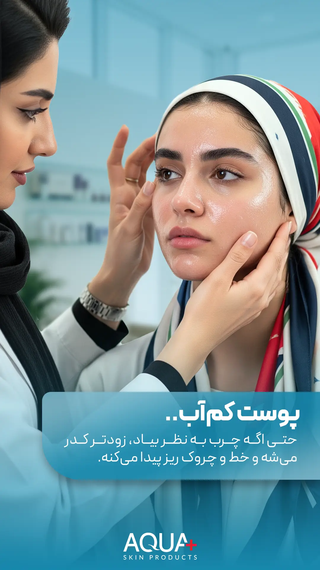 رشته استوری آبرسانی آکوآپلاس 3