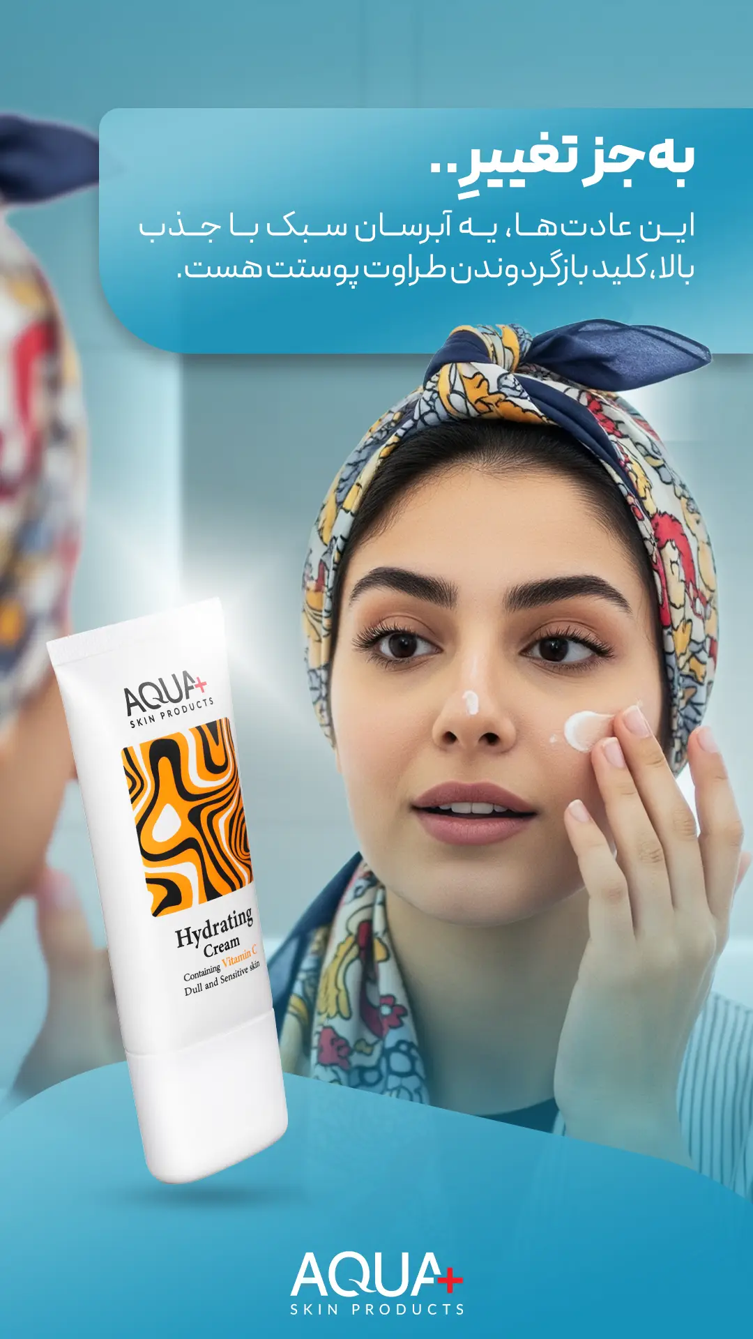 رشته استوری آبرسانی آکوآپلاس 4