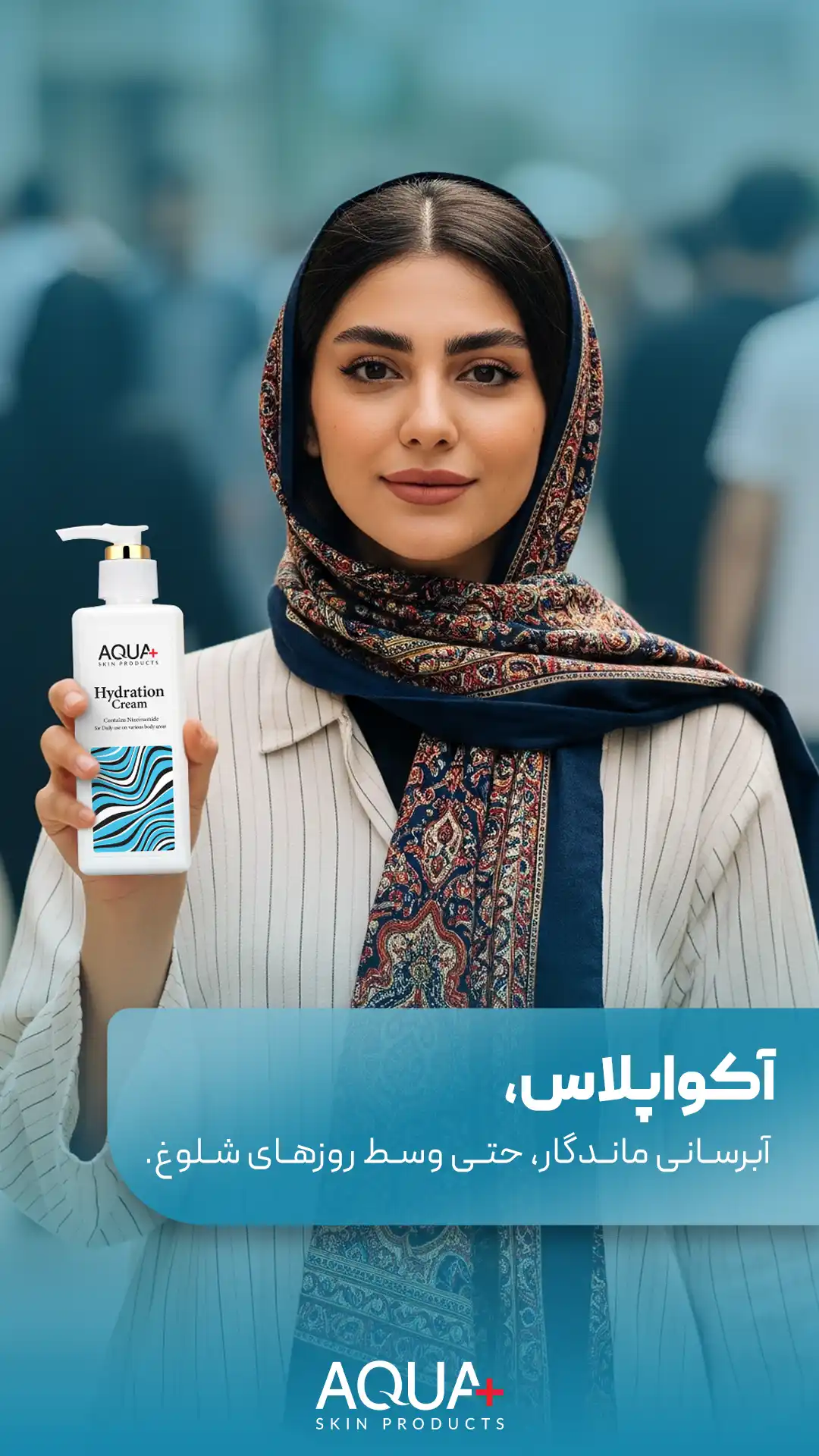 رشته استوری آبرسانی آکوآپلاس 5